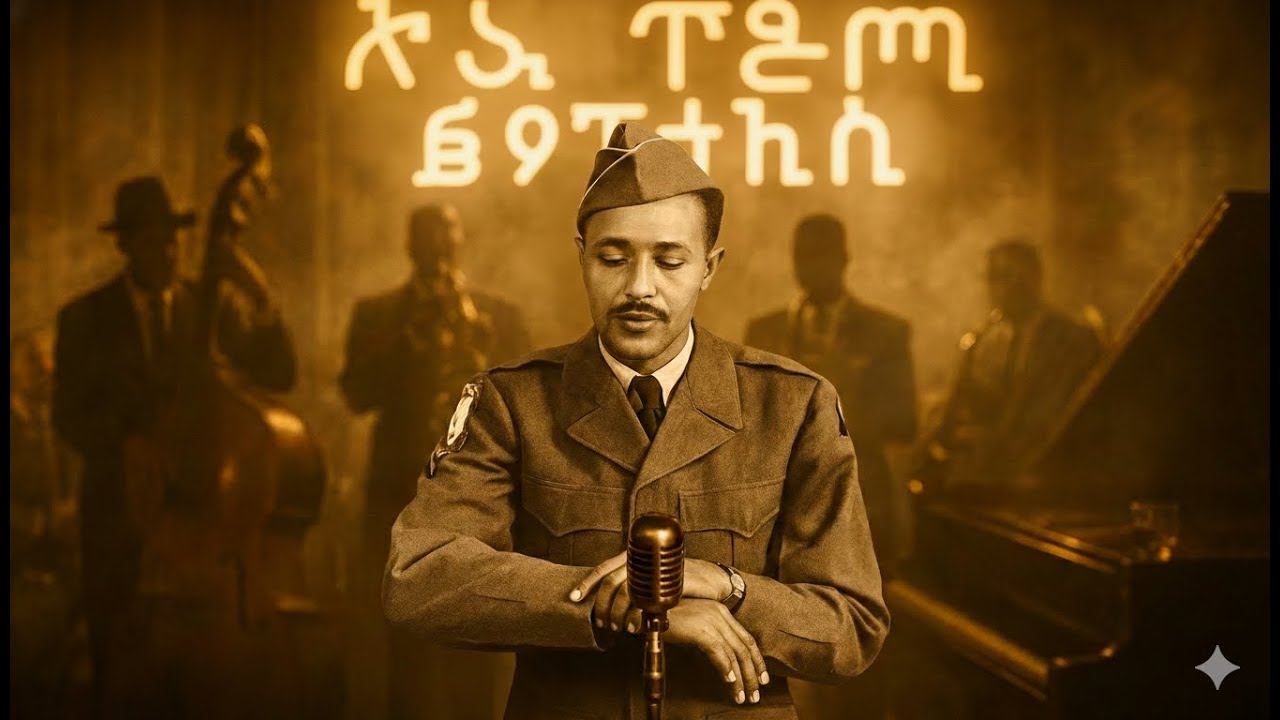 ካሳ ተሰማ - ብርቱካኔ - 1950s Cover Music