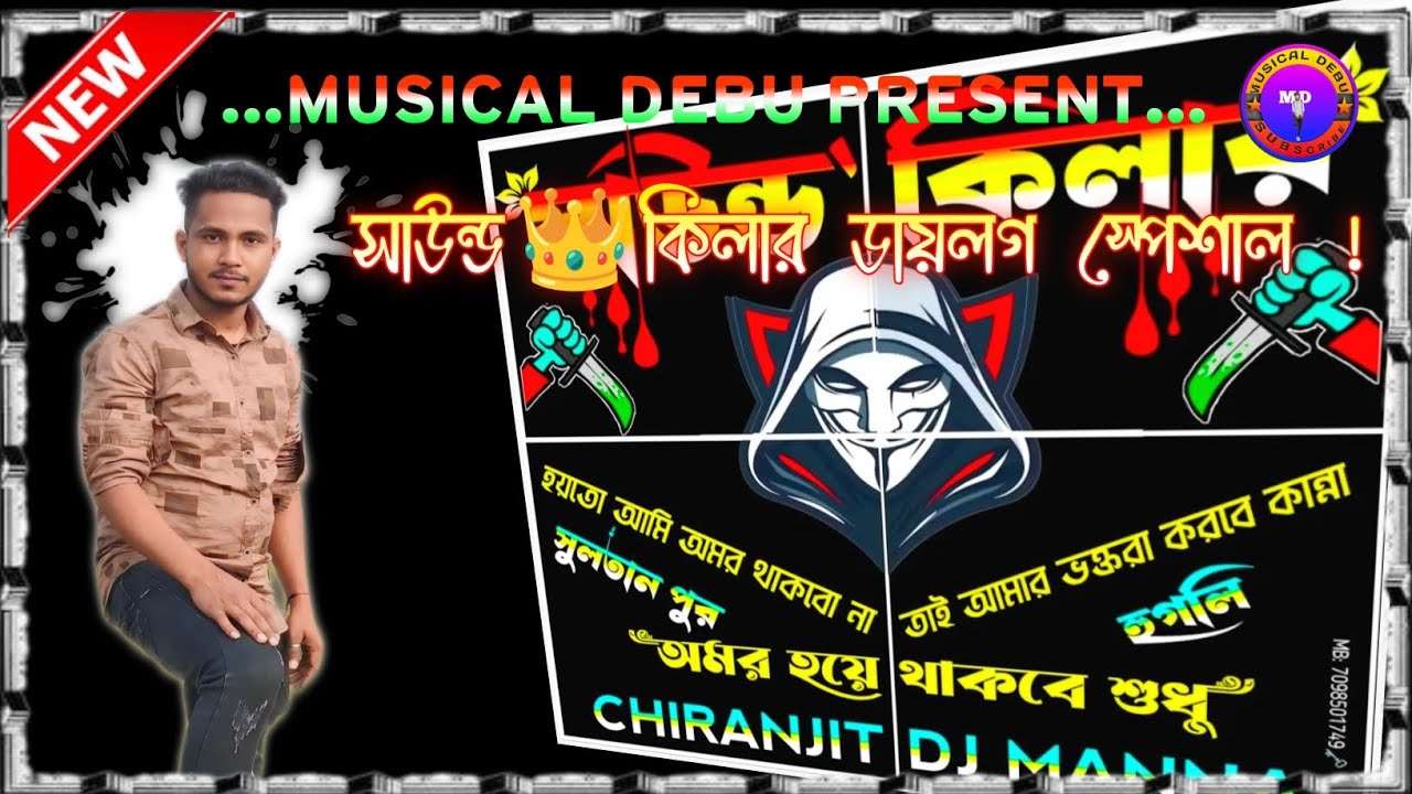 Sound 👑Killer  Dailouge Special । @chiranjitdjmanna7017  । Musical Debu1.0 