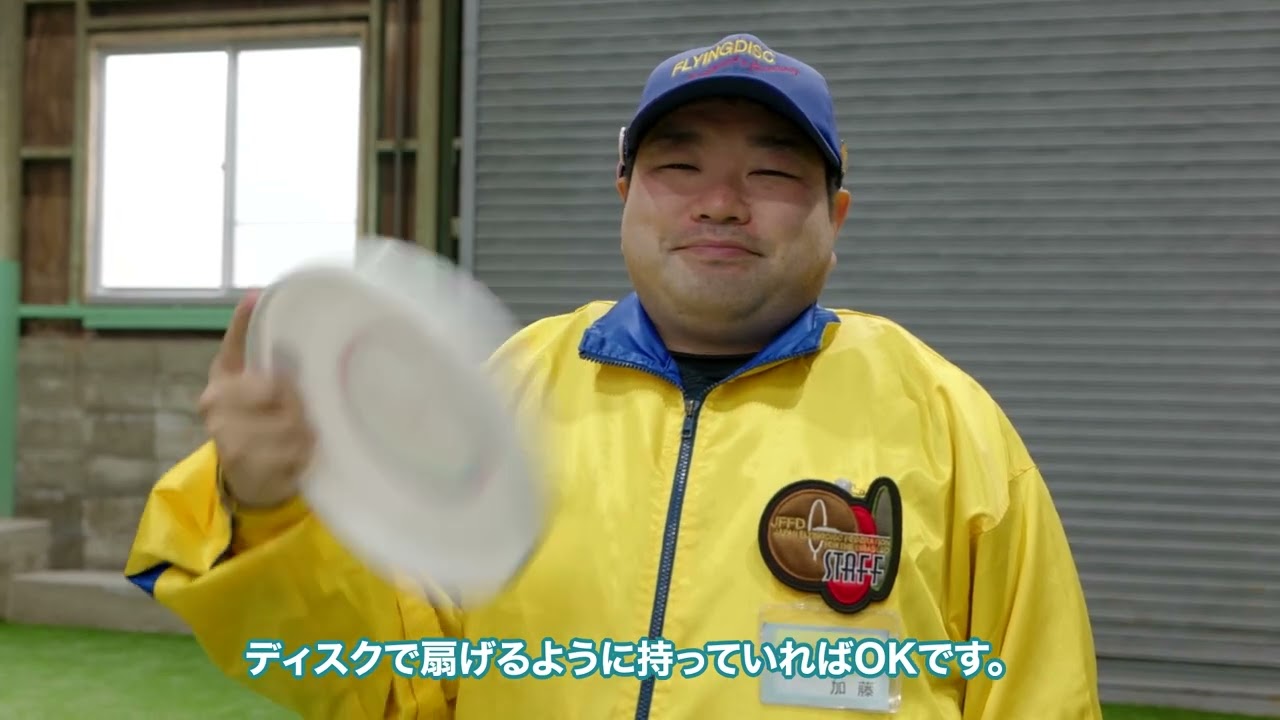 パラスポフライングディスク(石障スポ）