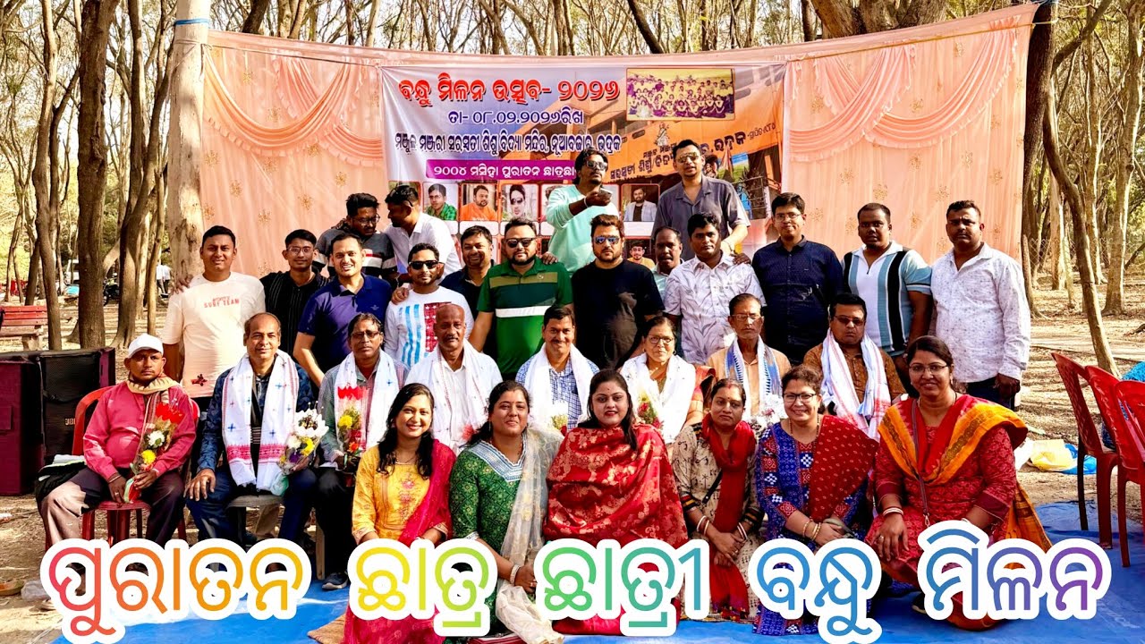 School Reunion l Saraswati Shishu Vidya Mandir Bhadrak #bhadrak #NalangaBana #saraswatividyamandir