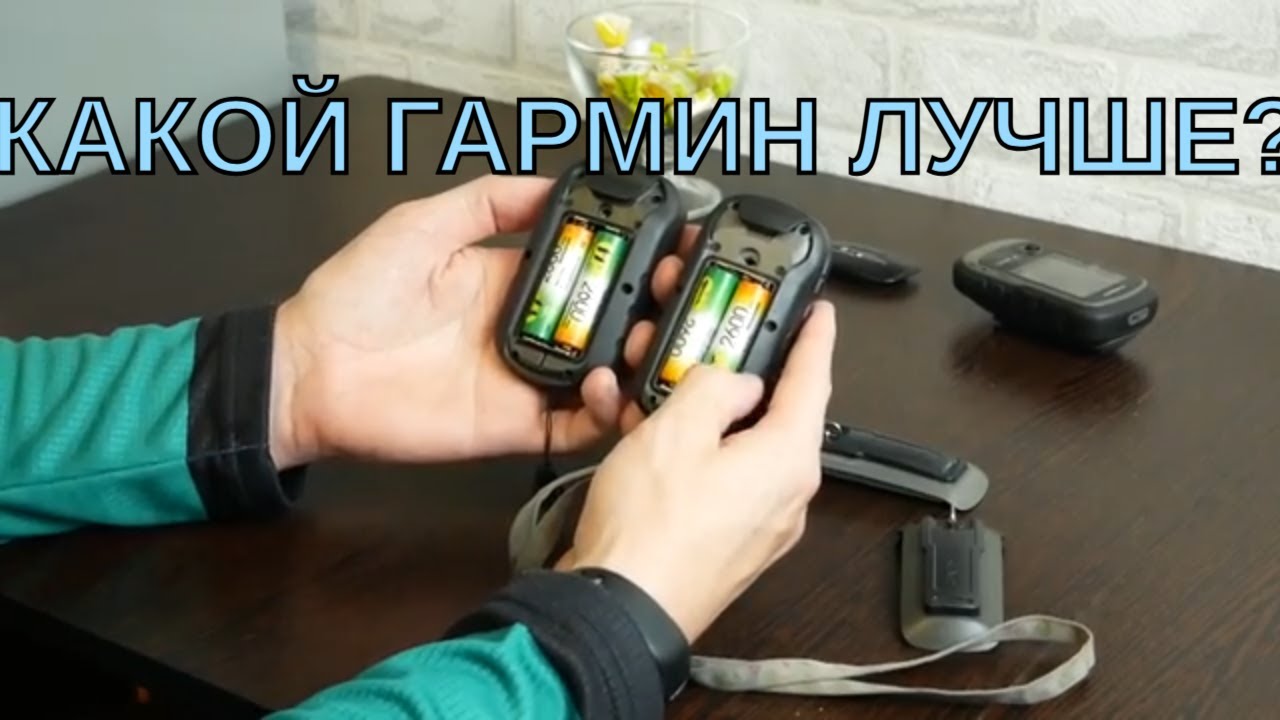 Garmin eTrex 30x vs Garmin eTrex 35 touch - Что выбрать?