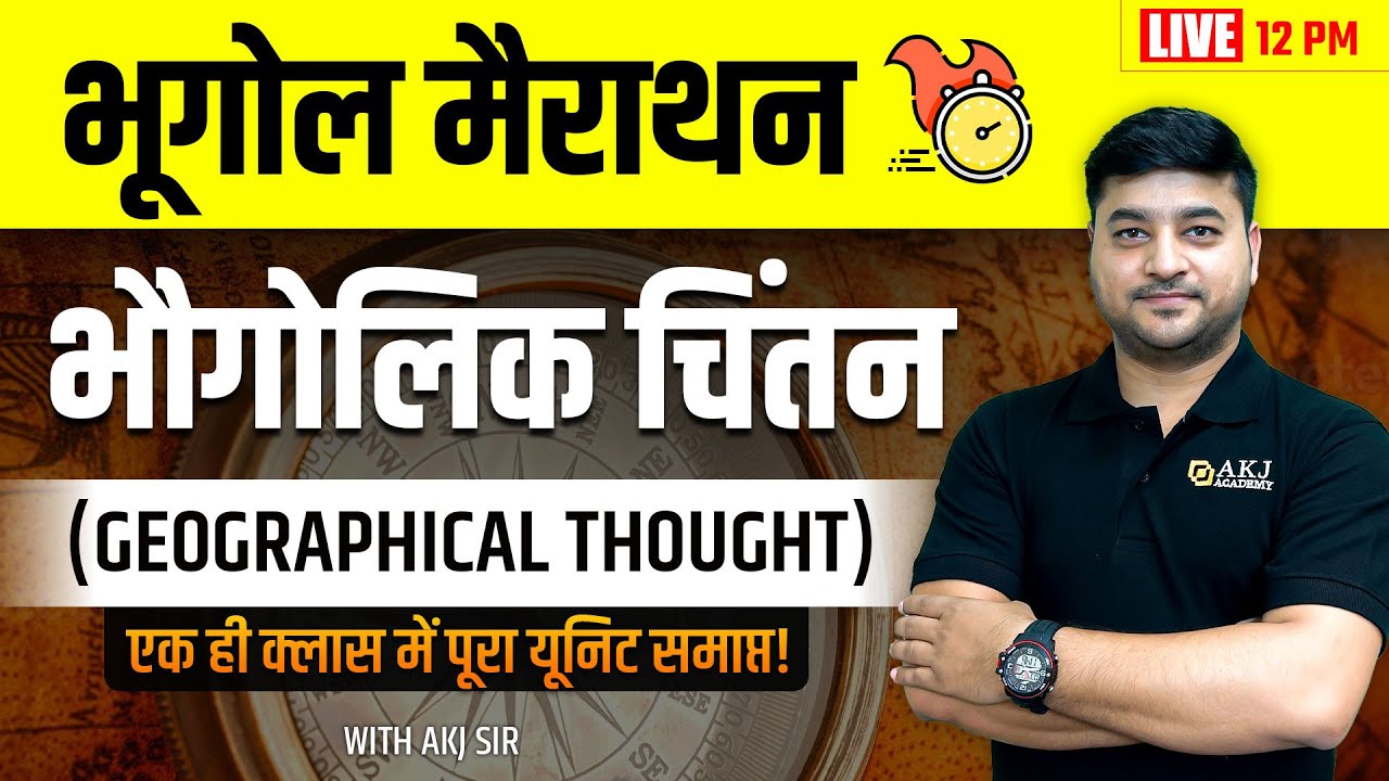 Geographical Thought | Marathon | Dec 2023 | NTA UGC NET/SET/JRF/Asst Prof | AKJ Academy | AKJ Sir