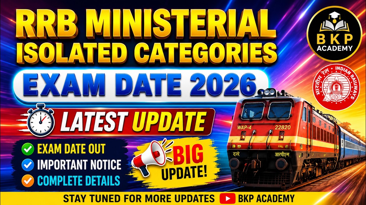 RRB MINISTERIAL & ISOLATED EXAM DATE 2026 || RRB MINISTERIAL EXAM KAB HOGA || RAILWAY LATEST UPDATE