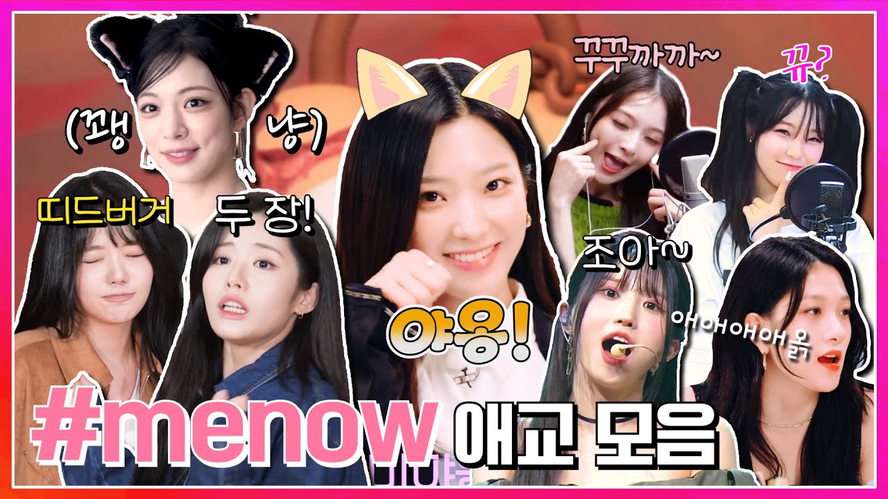 menow(미나우) 활동기 애교잔망모음 (ENG SUB) [프로미스나인]