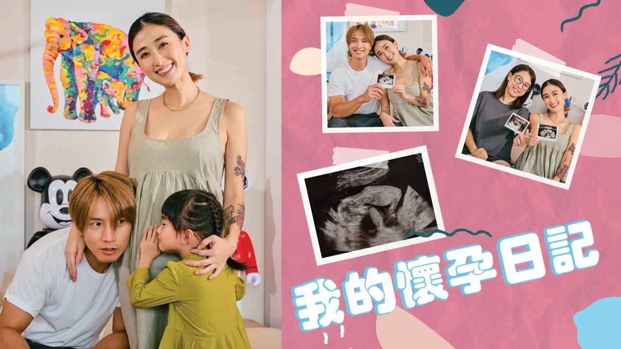 leanne fu  懷孕日記