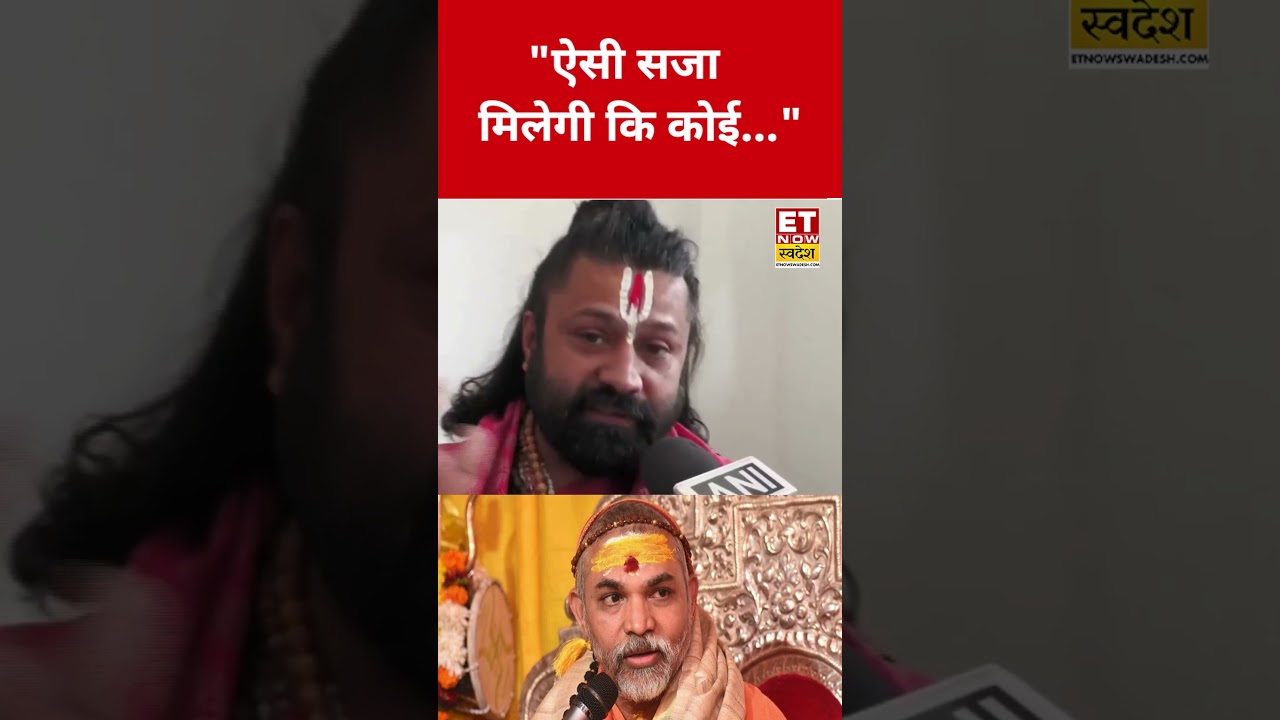 Shankracharya पर Ashutosh Brahmachari ने कही ये चौंकाने वाली बात! #swadesh #swamiavimukteshwaranand