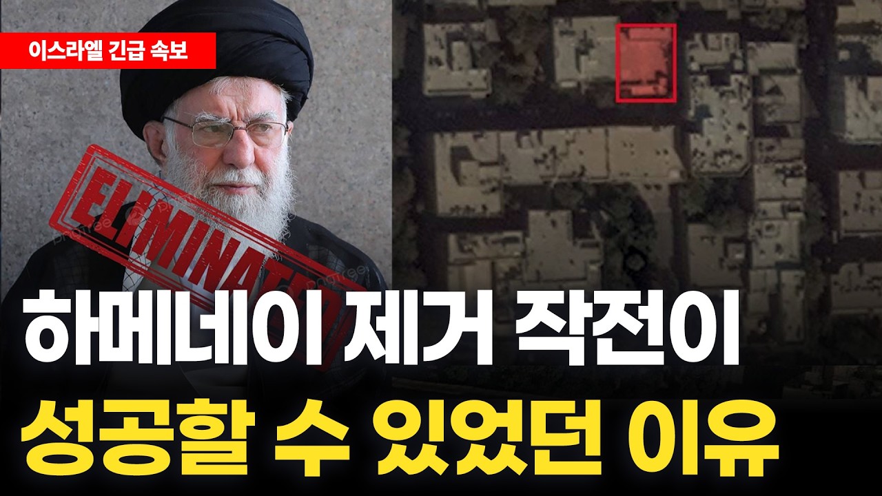 1부 이란 학생들이 희생당한 이유