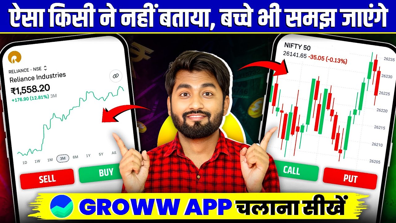Groww App Kaise Use Kare | शेयर खरीदना बेचना सीखे | Grow app me Invest Kaise Kare | Spreading Gyan