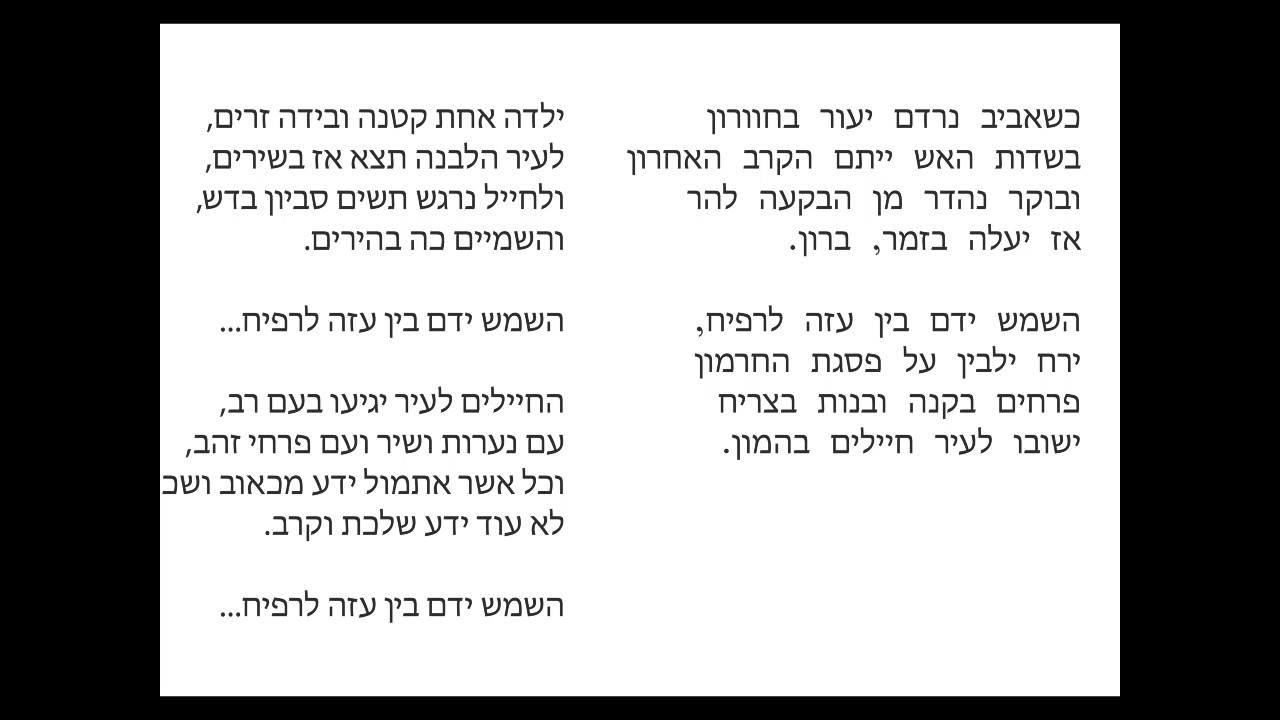 פרחים בקנה