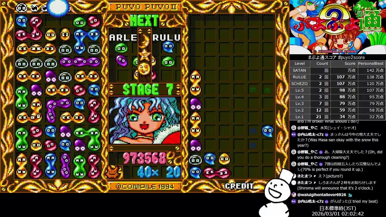 Puyo2 - Score Attack 1294 [2026/03/01]