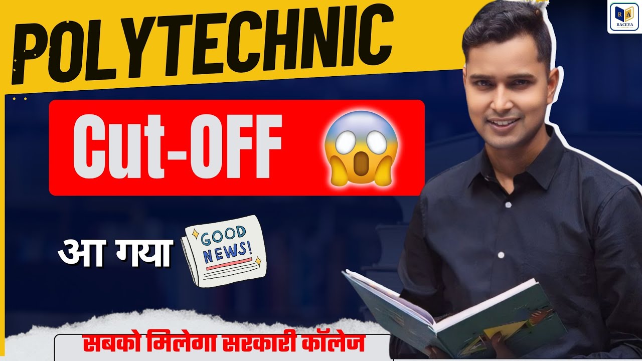 up polytechnic cut off 2024