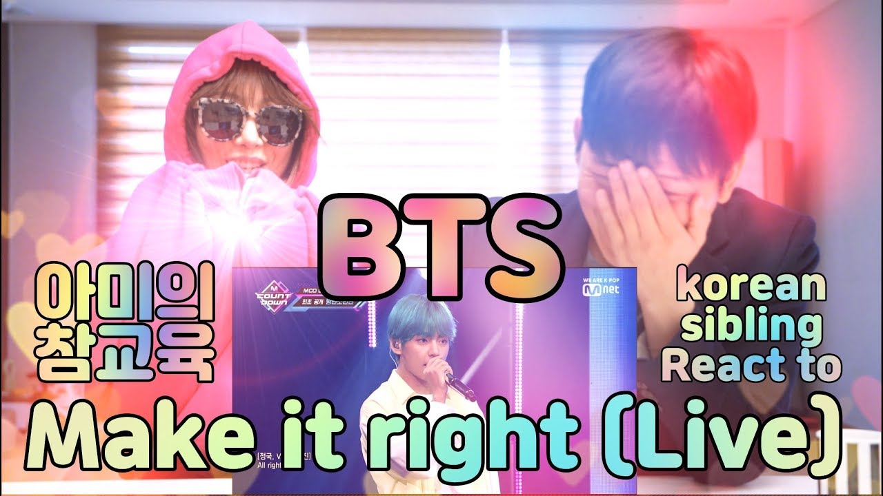 친누나와 보는 방탄소년단(BTS) Make it right (Live on M Countdown)