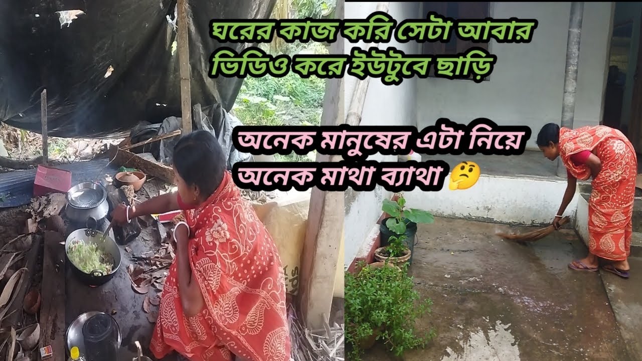 😡 কিছু মানুষের কথার যোগ্য জবাব দিলাম 😡 আমি ইউটিউবে এইসব কাজ দেখিয়ে কি পাই 💸#vlog