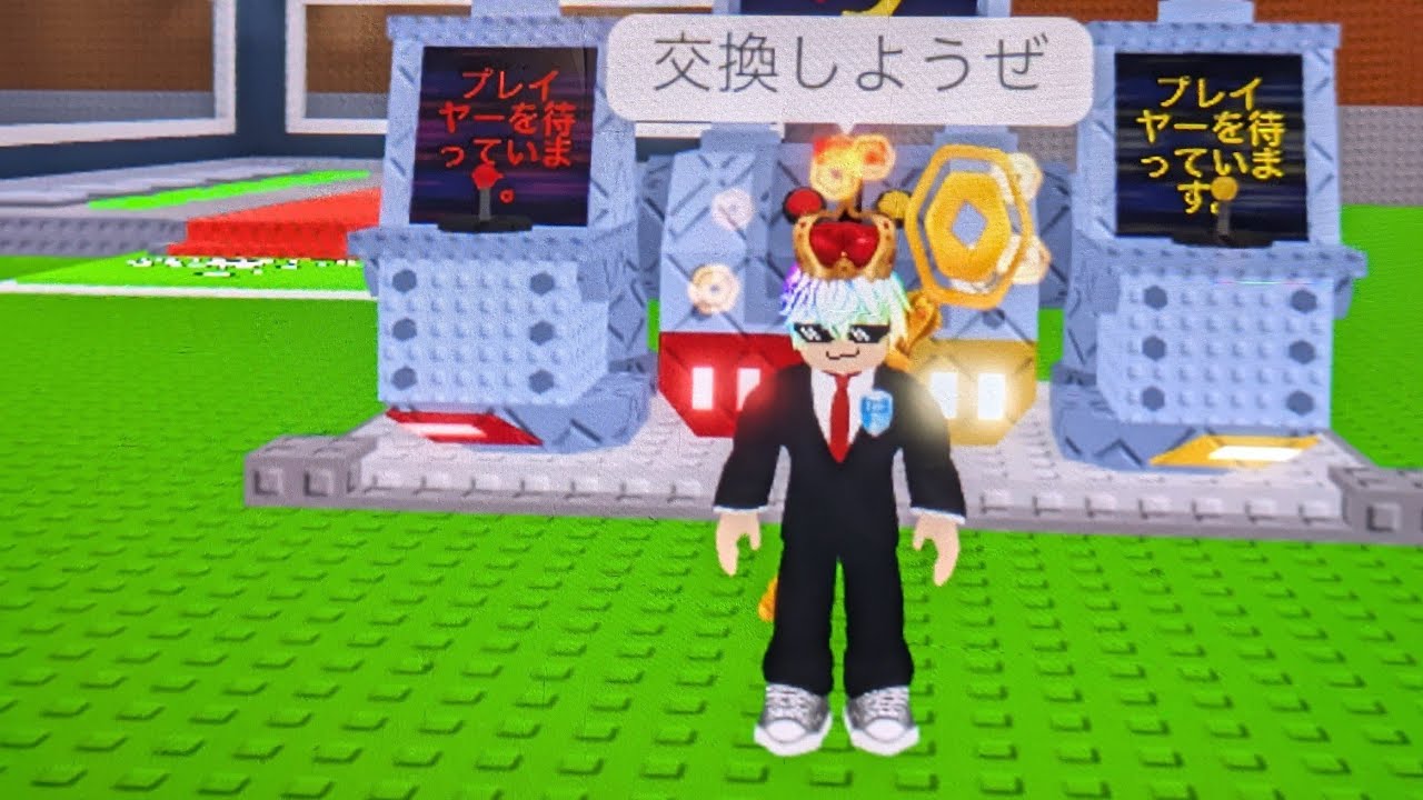 ブレインロット盗む！交換配信！