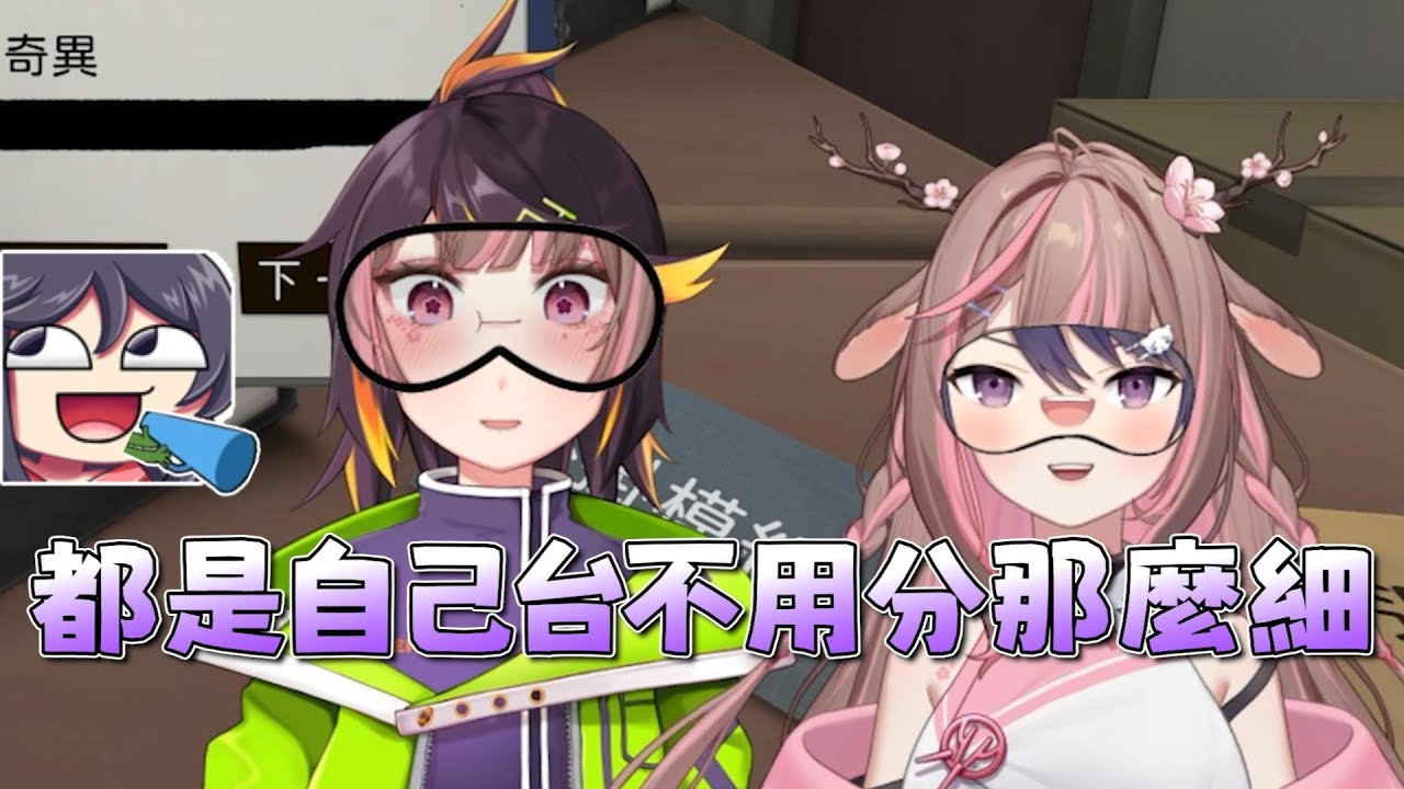 【哈瓜精華】夫妻共有財產 | 直播精華 | ft.神無月鹿比