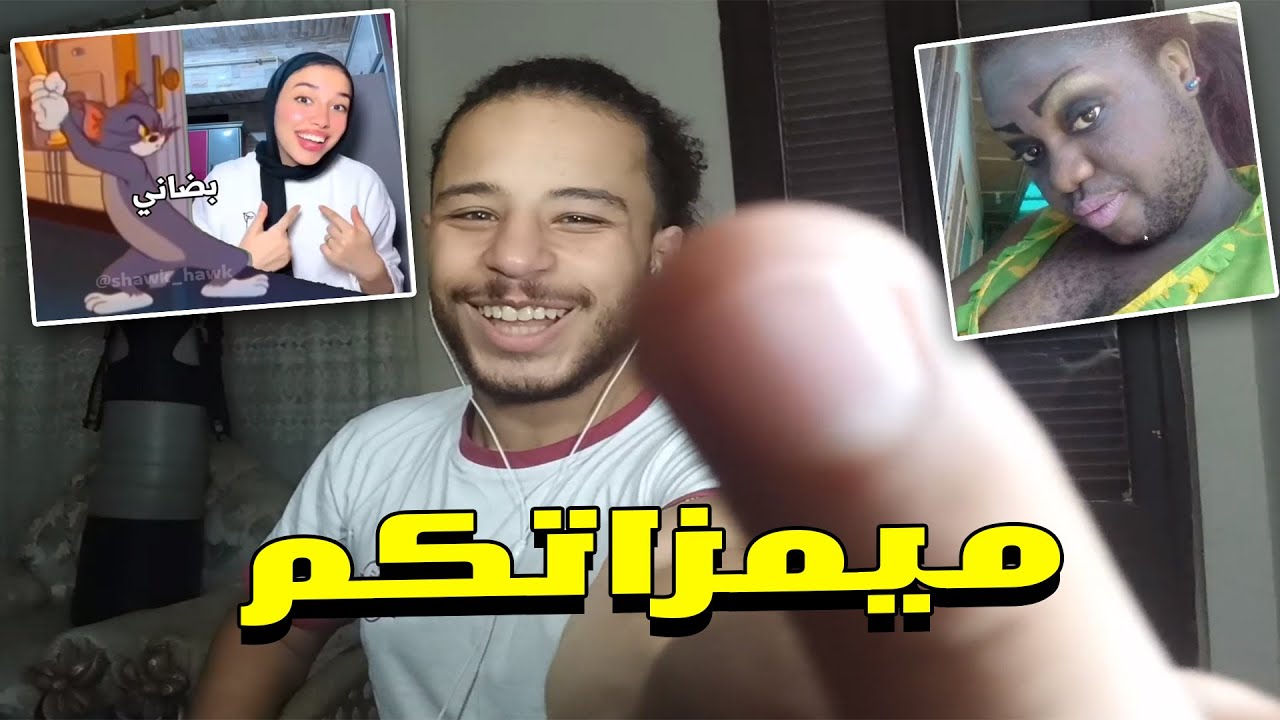 كرنج مستوي صعب (19.5) | ضحكني او تبقى متخاذل