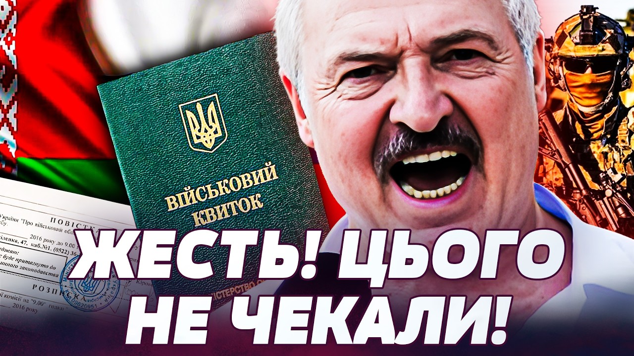 🔴ЩОЙНО! ХАОС У ЦЕНТРІ КИЄВА: ТЦК ПЕРЕЙШЛИ В МЕЖУ! УКРАЇНА РОЗІРВАЛА ЛУКАШЕНКА! | Україна сьогодні