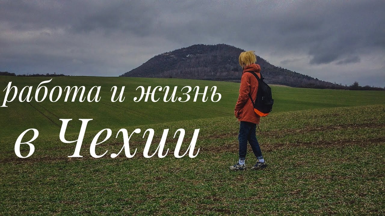 VLOG : Чешский блох 🐞