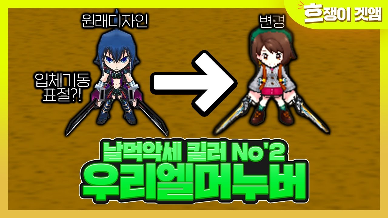 [겟앰프드] 날먹악세 쉽게 잡는법 2탄 ＂우리엘 머누버＂