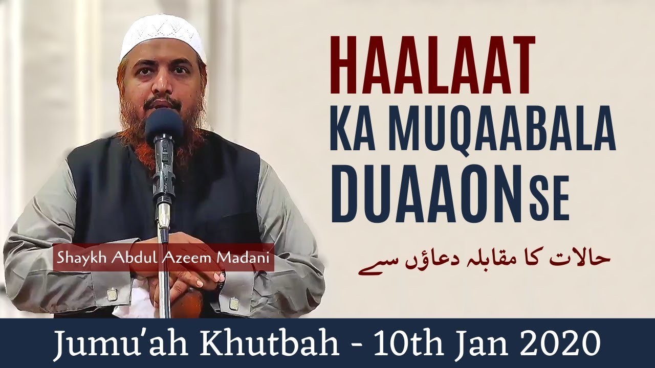 Haalaat Ka Muqaabala Duaaon Se | Shaykh Abdul Azeem Madani
