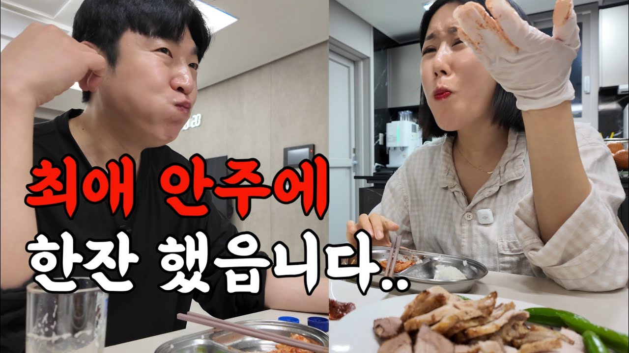 밖에서 사 먹는건 이제끝! 맛집 뺨치는 수육과 김치 조합으로 집에서 제대로 한잔 했습니다..(먹방브이로그,김장,백김치,돼지고기,수육)korean food mukbang