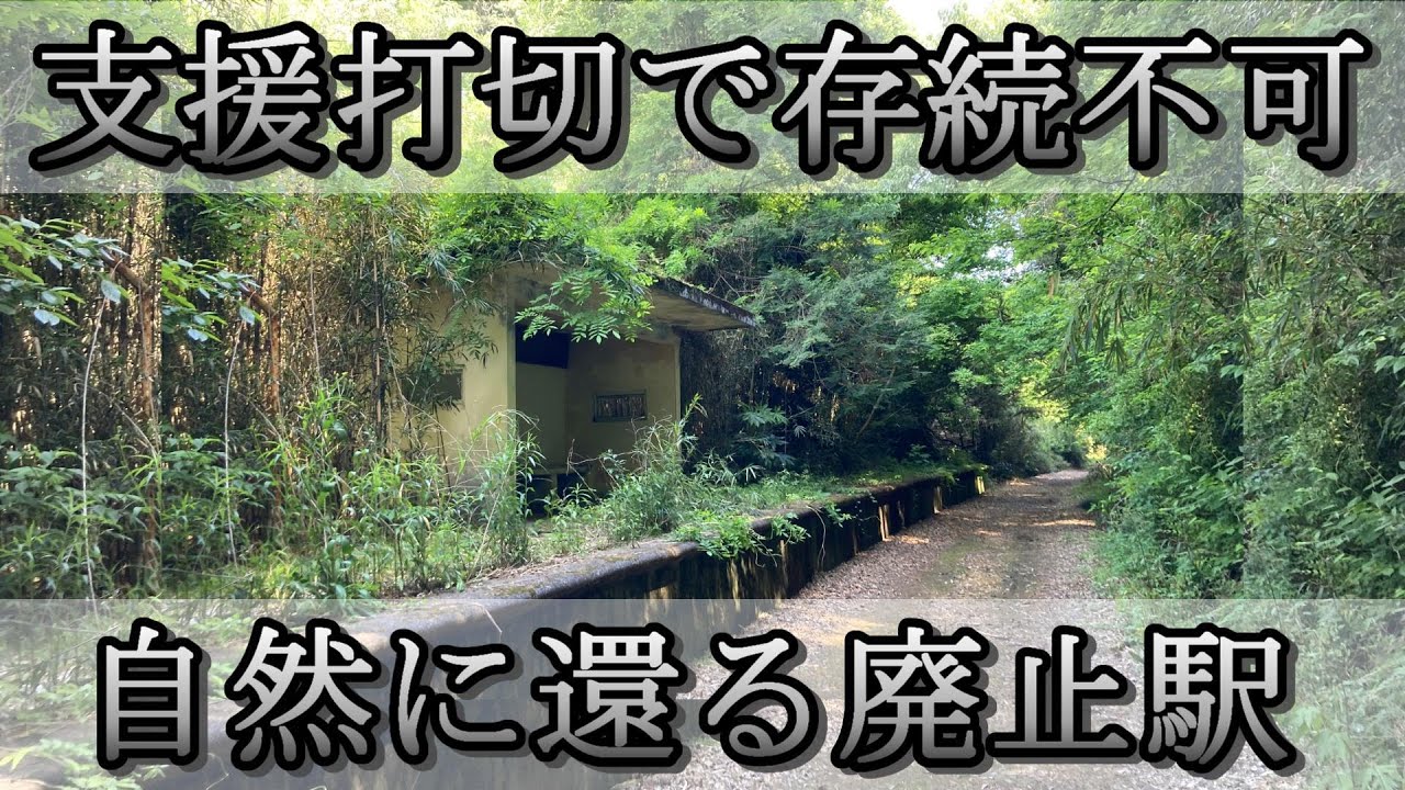 【茨城県の廃線跡】親会社に見捨てられた哀愁漂う悲運の路線（鹿島鉄道）