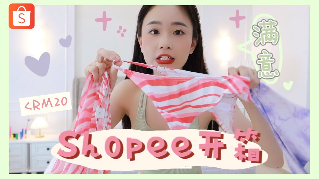 shopee开箱之批发衣服店第二弹！14件平均一件不超过RM20｜小资女孩请你一定要懂这家店！｜lovito