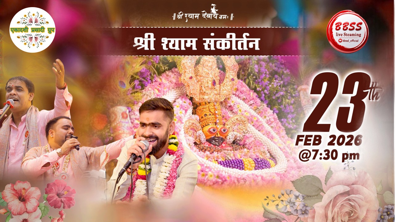 🛑BBSS Live || SHRI SHYAM FAGUN MAHOTSAV || NAGPUR MH || PANJAK AGRAWAL & AGRAWAL PARIWAR