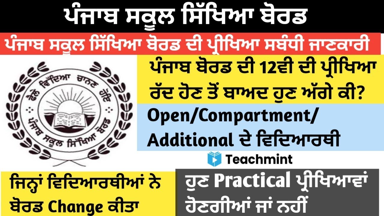PSEB Class 12 News Update l PSEB Latest News Update l PSEB News Update l PSEB News l Teachmint