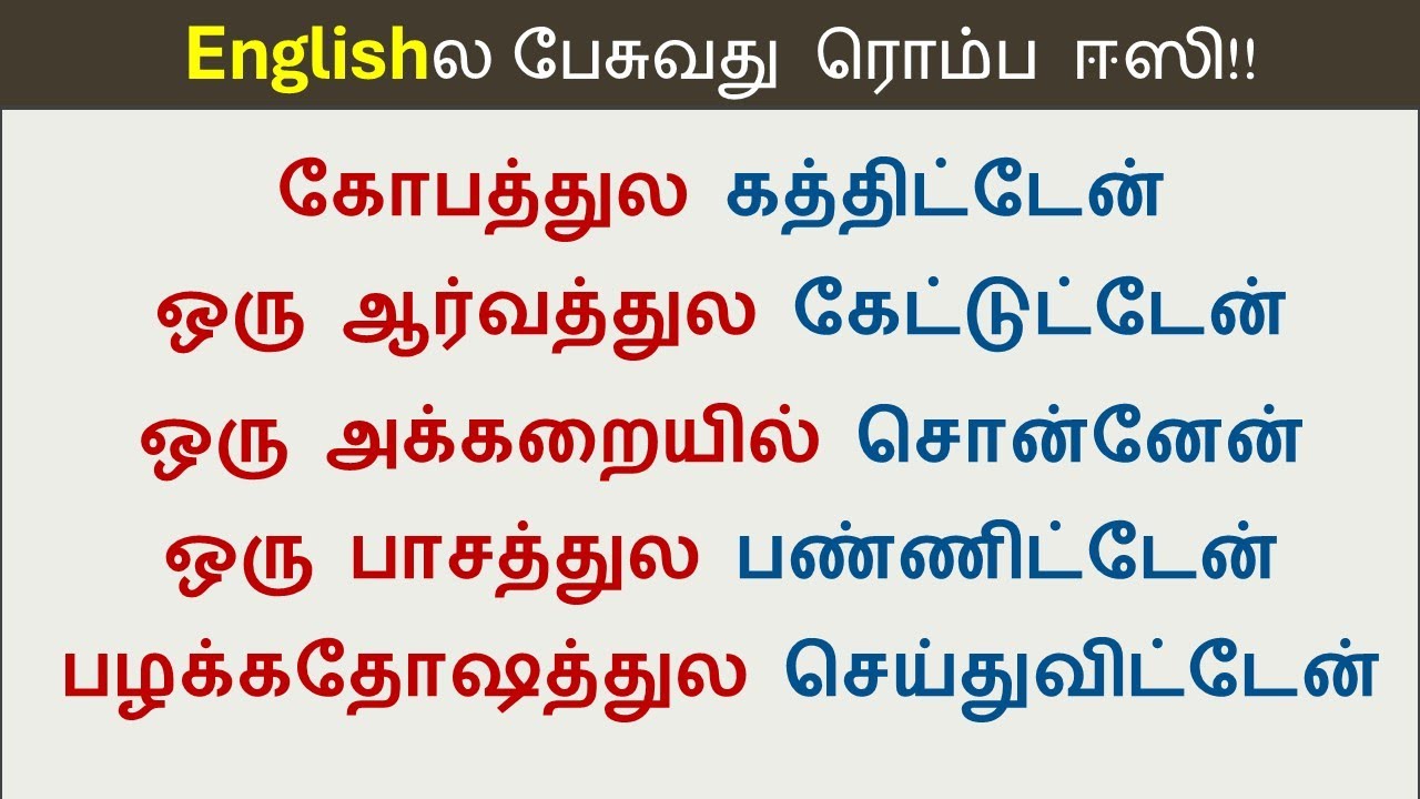 Out of + noun | Spoken English in Tamil