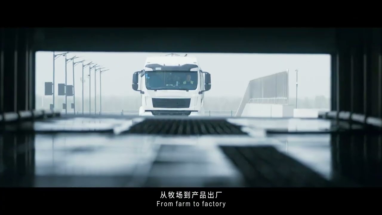 一瓶牛奶诞生的背后数智化The digital intelligence behind the birth of a bottle of milk