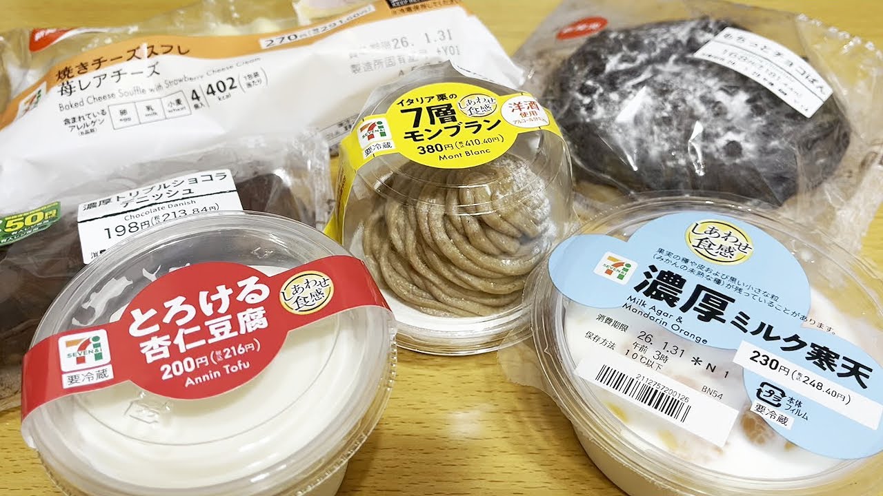 【セブンイレブン】新商品 イタリア栗の７層モンブラン 濃厚トリプルショコラデニッシュ とろける杏仁豆腐 焼きチーズスフレ 苺レアチーズクリーム４個入 濃厚ミルク寒天 もちっとチョコぱん