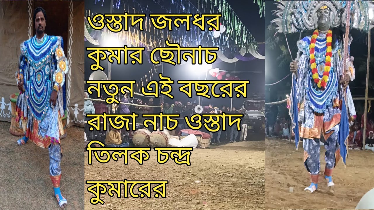 ওস্তাদের ছেলের দুর্দান্ত রাজ নাচ 