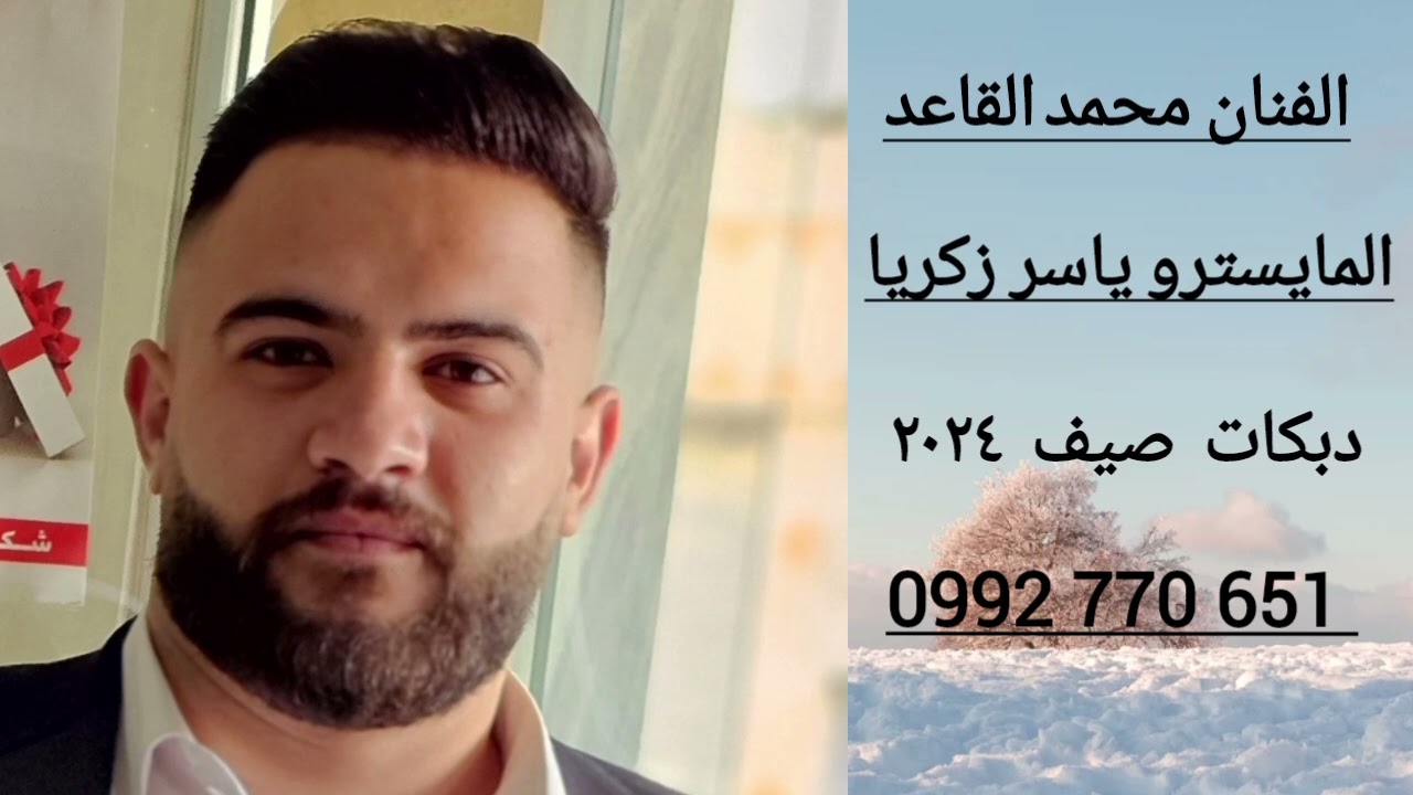 الفنان محمد القاعد
