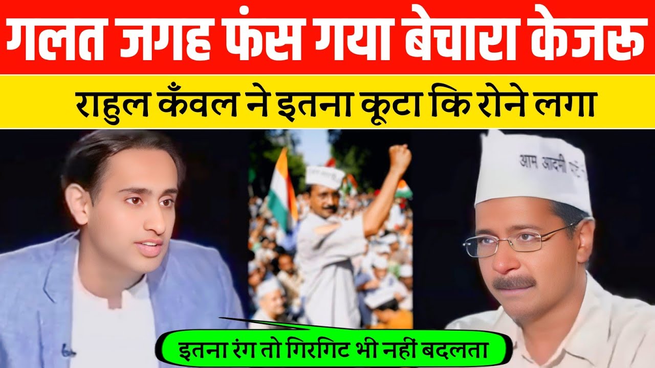 Rahul Kanwal's sharp questions left Kejriwal speechless | Arvind Kejriwal old viral interview