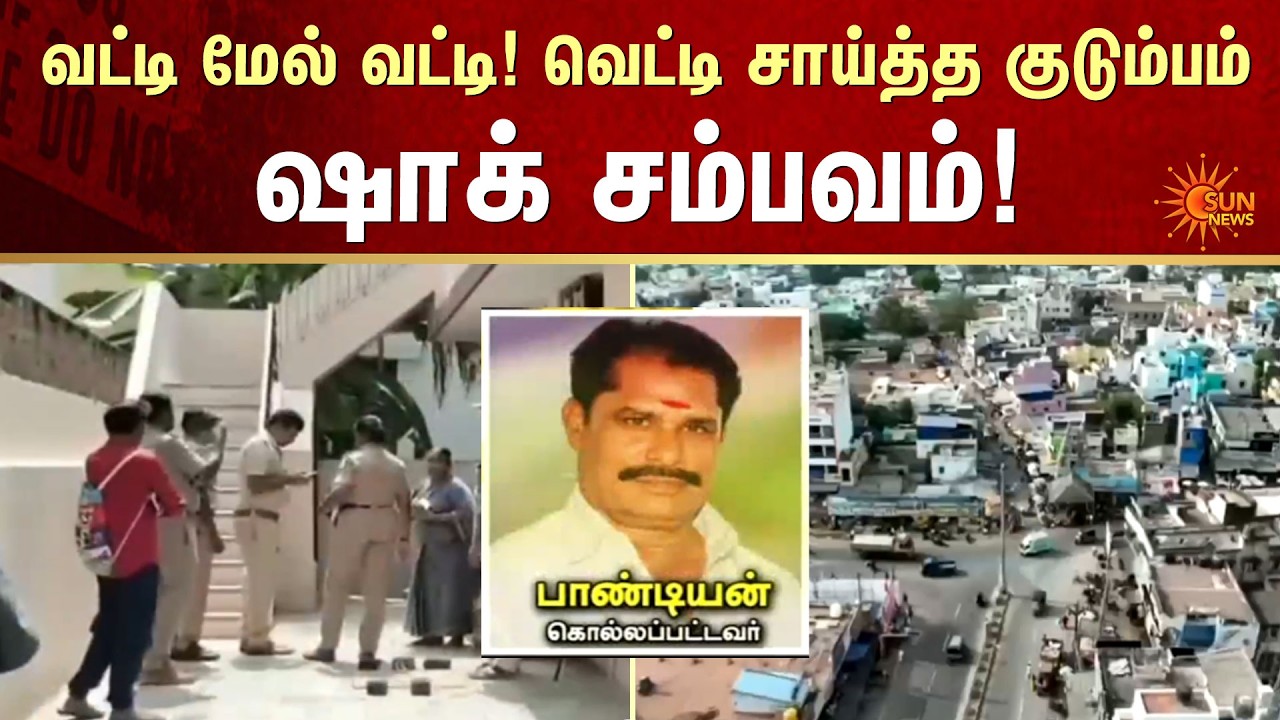 High Interest | Family Shocking Decision | FIR | Crime | Sun News