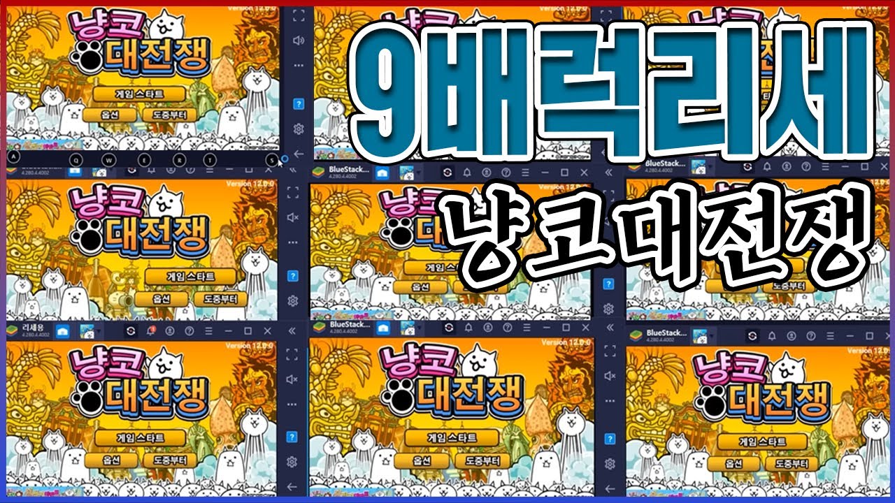 9배럭 리세마라 레전드ㅋㅋㅋ계정 2000개 뿌렸습니다ㅋㅋㅋㅋ【냥코대전쟁】