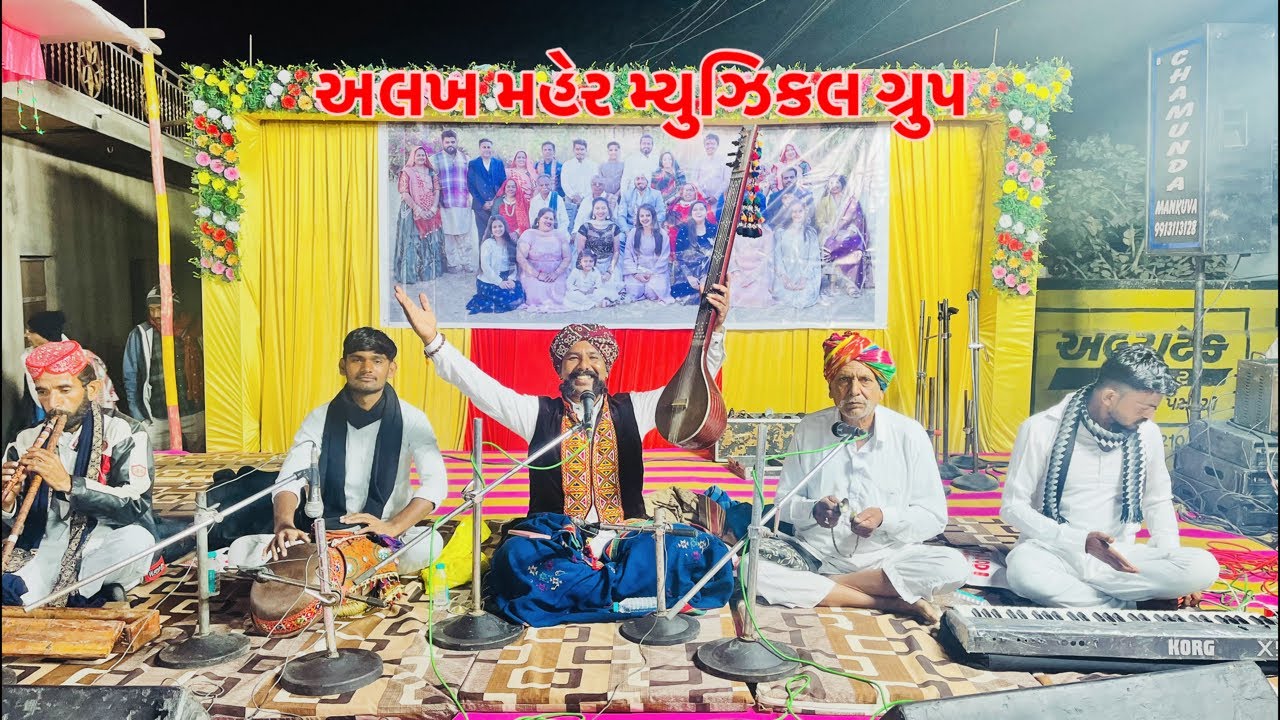 Kutch Folk Music-Kanaiyalal Siju is live