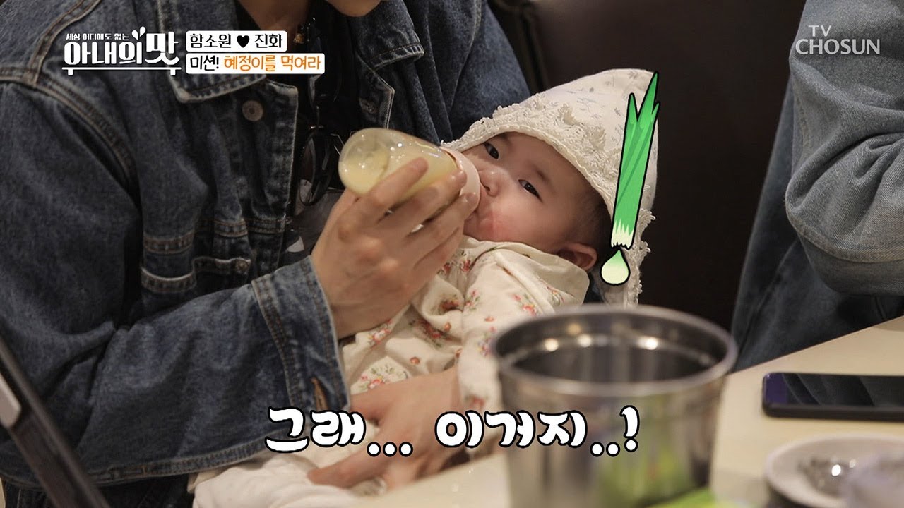 ♨육아 대디 미션♨ 헤정이 우유를 먹여라! (ft. 진화 친구들) [아내의 맛] 51회 20190618