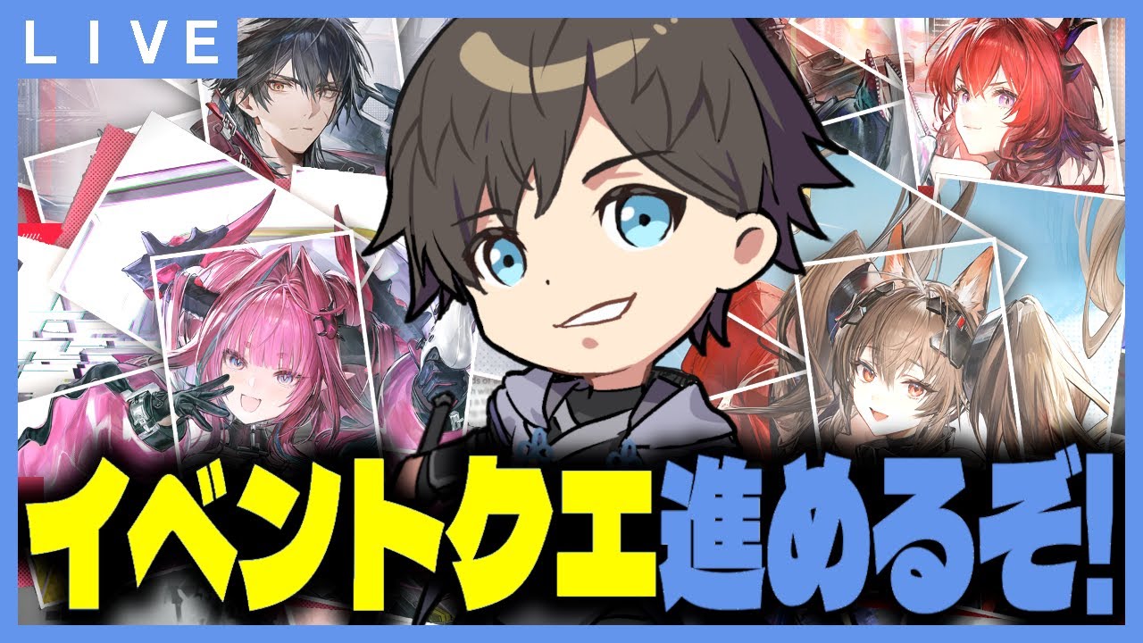 【#arknightsendfield 】遅くなったけどイヴォンヌのイベントクエいくぞ！【202603032200】