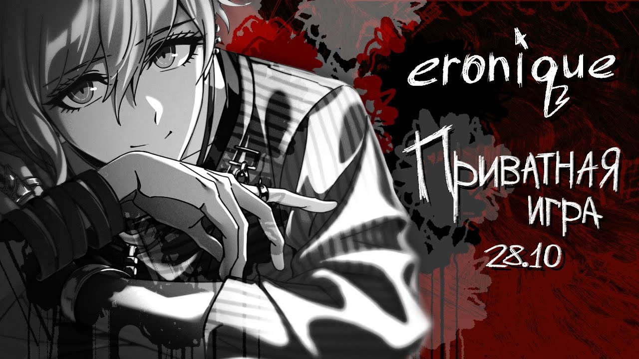 я хочу скрыть этот стрим | danganronpa online: рантаро амами | eronique | part 1