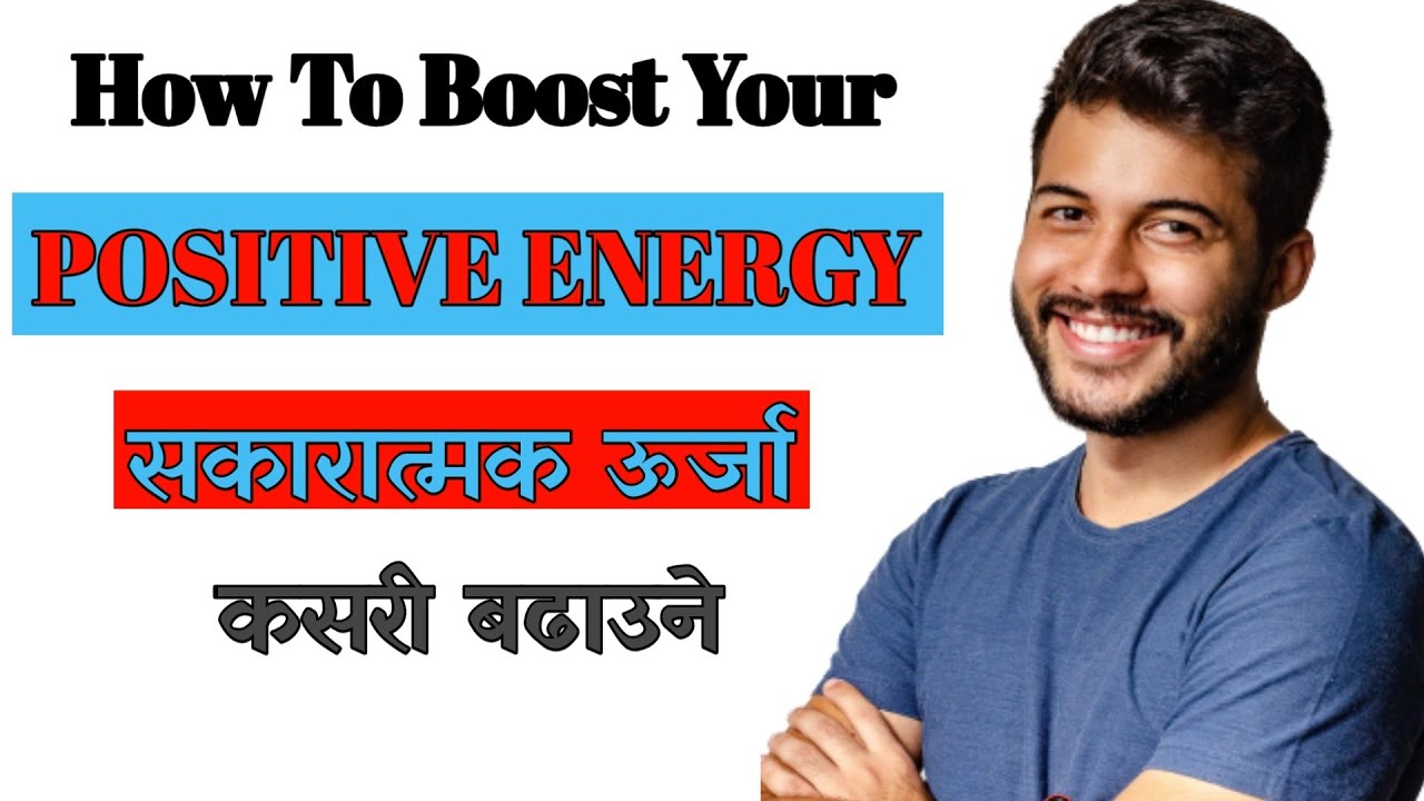 How To Boost Positive Energy|Nepali Inspirational Speech@nepalimotivation1219