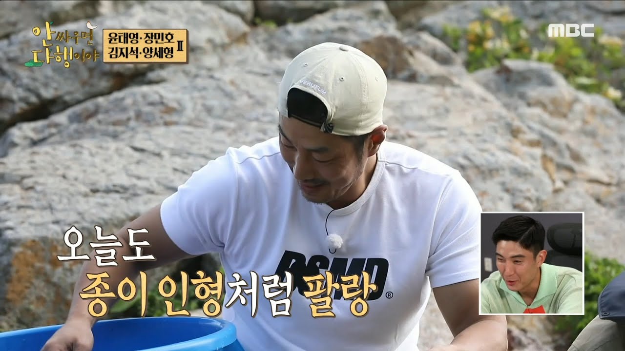 [안싸우면 다행이야] ＂또 아무것도 안 하고 있지!💢＂ 윤태영을 혼내는 장민호X김지석X양세형, MBC 230710 방송