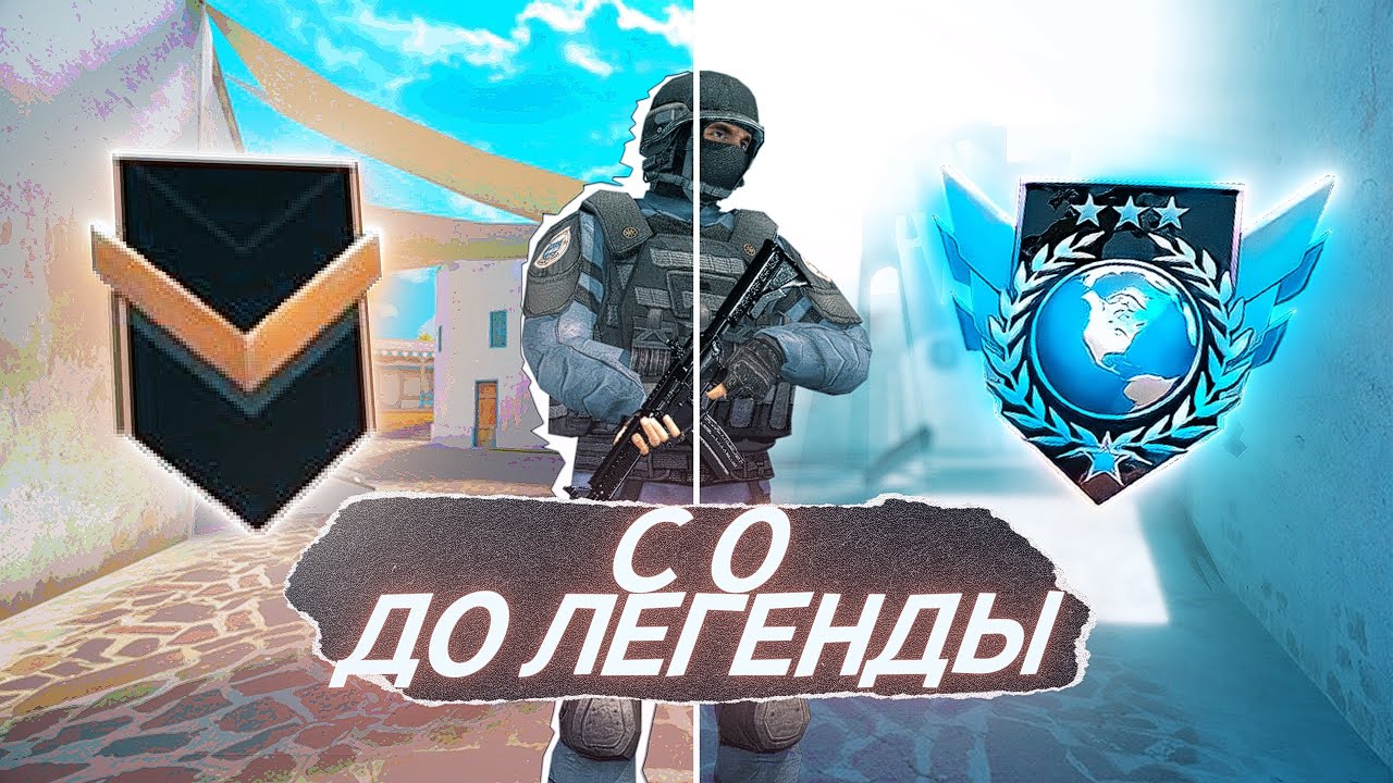 ОТКАЛИБРОВАЛСЯ ВО ВСЕХ РЕЖИМАХ С АЙПАДА В STANDOFF 2?! ПУТЬ ДО ЛЕГЕНДЫ! ПЕРВАЯ ЧАСТЬ! 😒