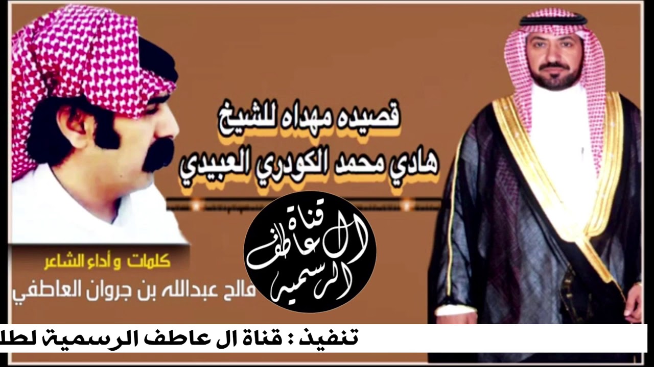 شيلة : مهداه لشيخ | هادي بن محمد الكودري العبيدي كلمات وأداء | فالح بن عبدالله ابن جروان  العاطفي