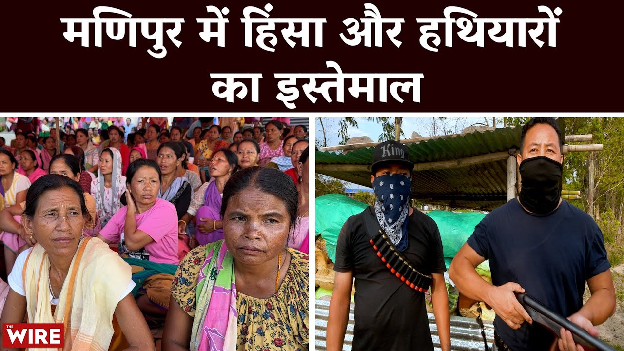 Weapons in the Shadows: Glimpse Into Violence in Manipur | Meitei | Kuki | North East - Part 5