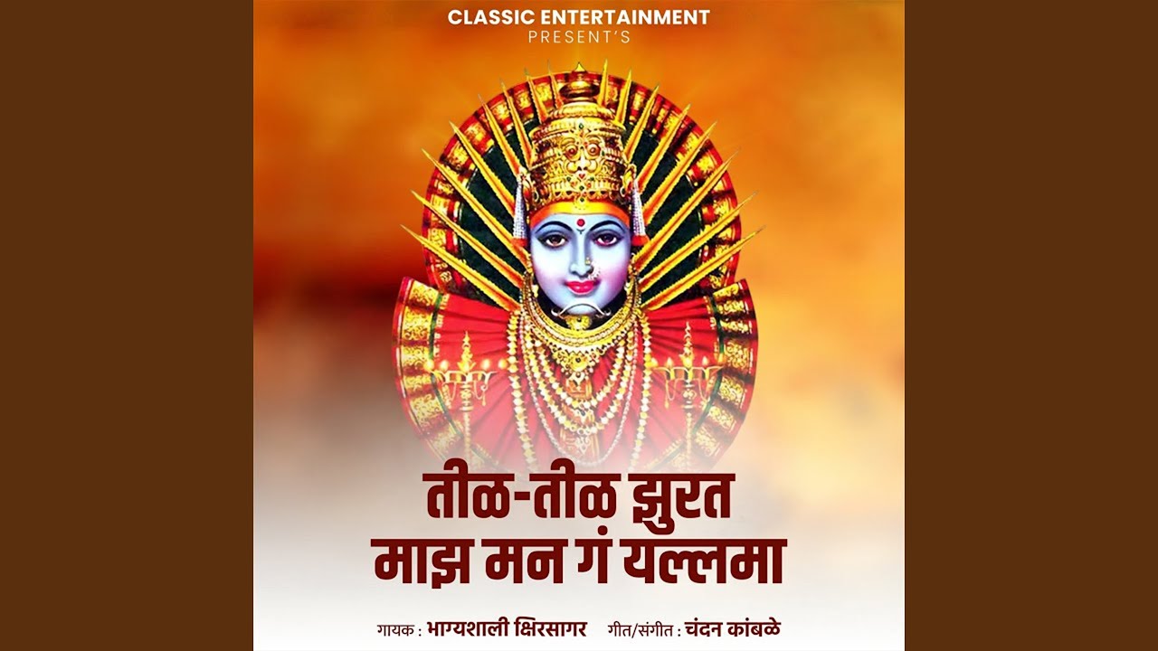 Til Til Jhurat Majh Man Ga Yallama