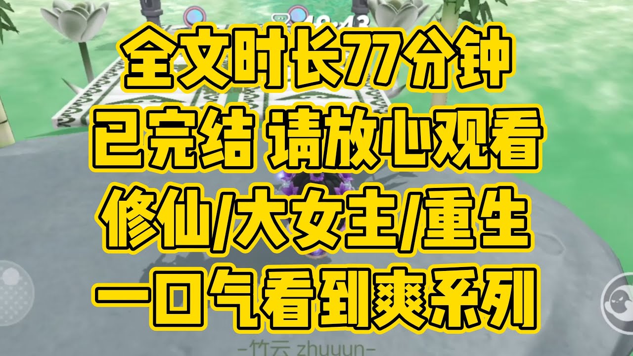 【完结文】坐以待毙不是我的风格，宽容大度不是我的选择。从此云是她、风是她，花是她、叶是她、山是她，海也是她、她终于自由了 #一口气看完 #小说推荐 #小说 #言情 #逆袭 #大女主