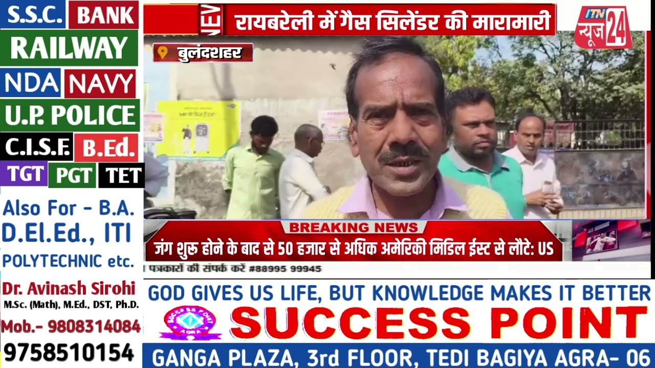 रायबरेली में गैस सिलेंडर की मारामारी: त्रिपुला चौराहे पर भड़का जन आक्रोश एजेंसी पर नारेबाजी।