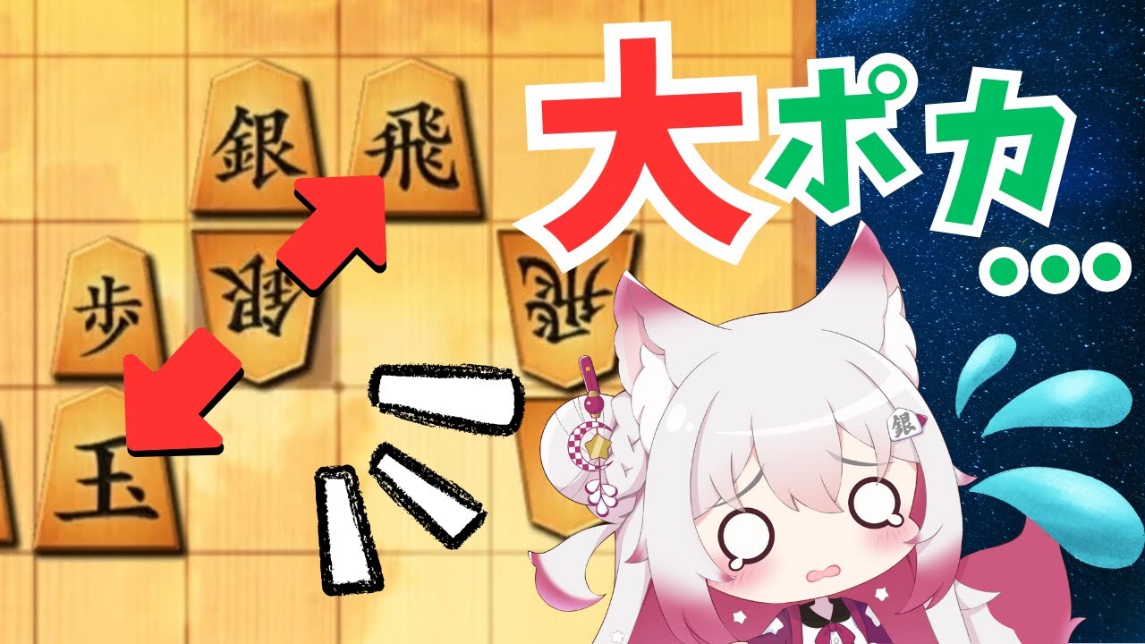 ひょんなミスから大ピンチに陥った日【#将棋ウォーズ】